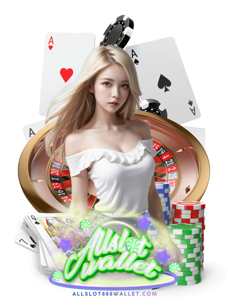allslot888 wallet เข้าสู่ระบบ